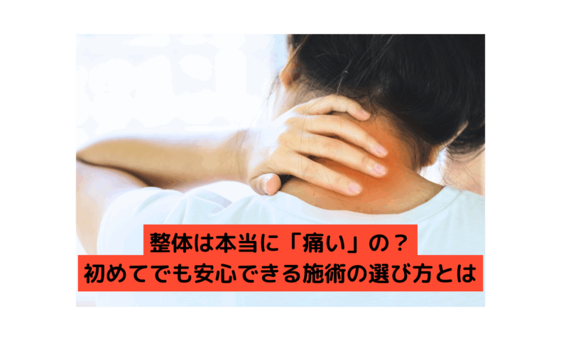 整体で痛みが出るのか不安に感じる女性の後ろ姿。首に手を当てて不調を訴えている様子。